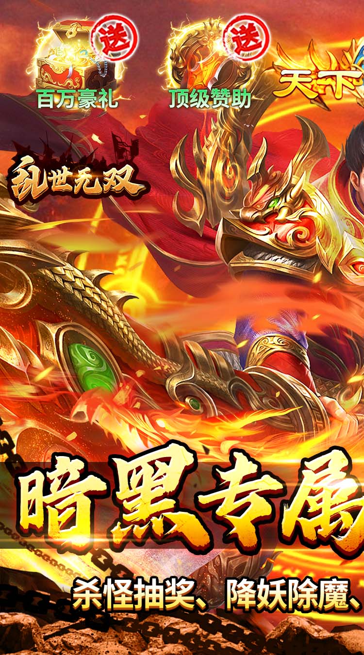 乱世无双（天天送328免费版） 游戏图片 2