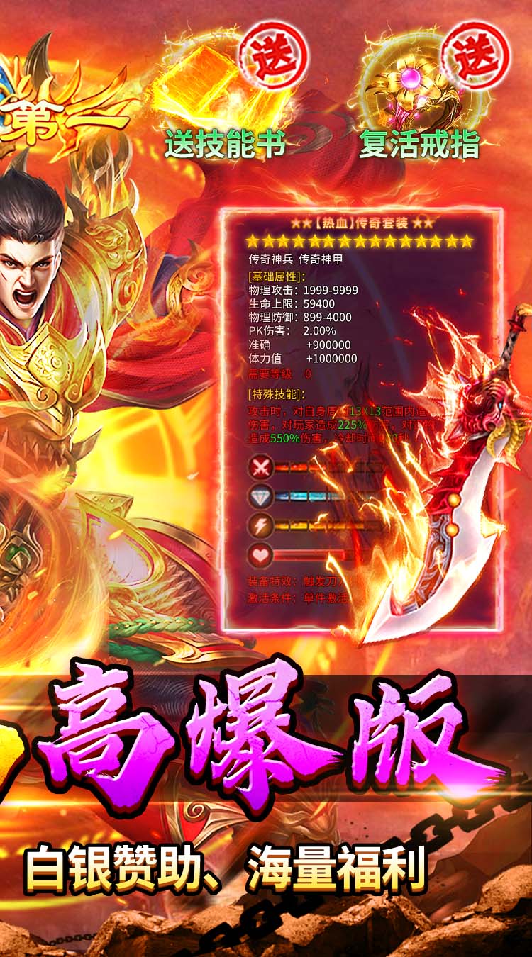 乱世无双（天天送328免费版） 游戏图片 3