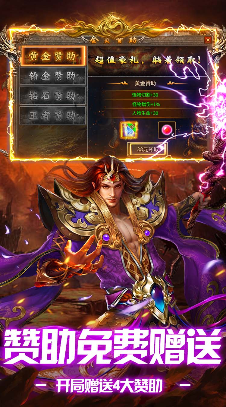 盖娅战记（复古攻速648红包版） 游戏图片 5