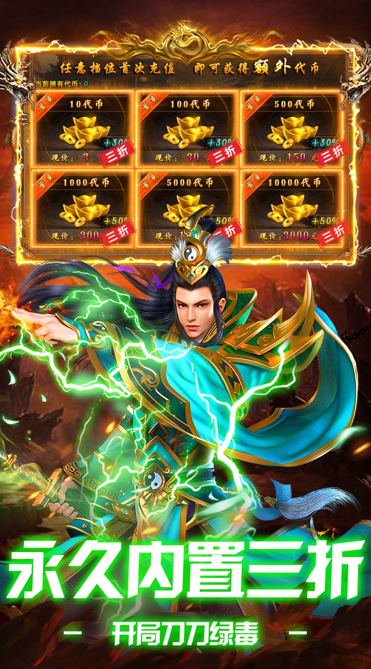 盖娅战记（复古攻速648红包版） 游戏图片 6