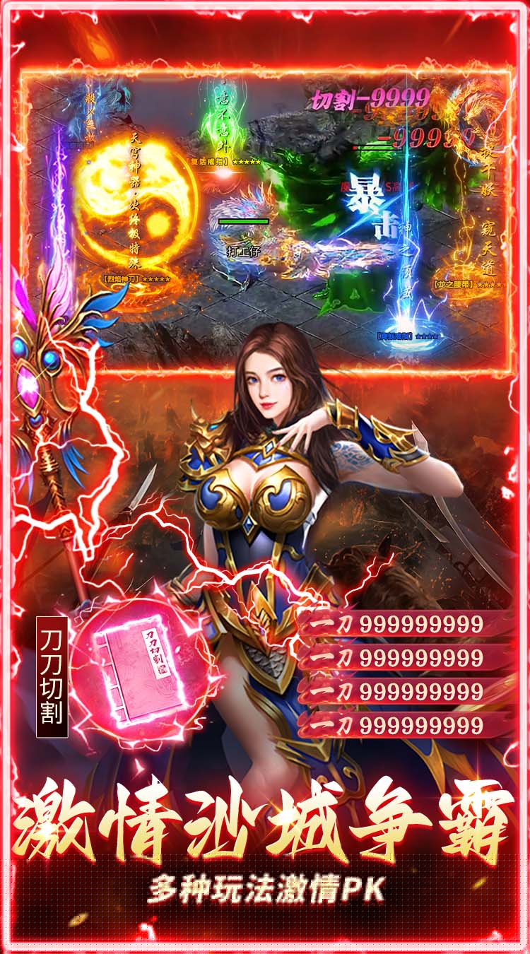 海蛇传奇（欢乐版）（复古送648） 游戏图片 5