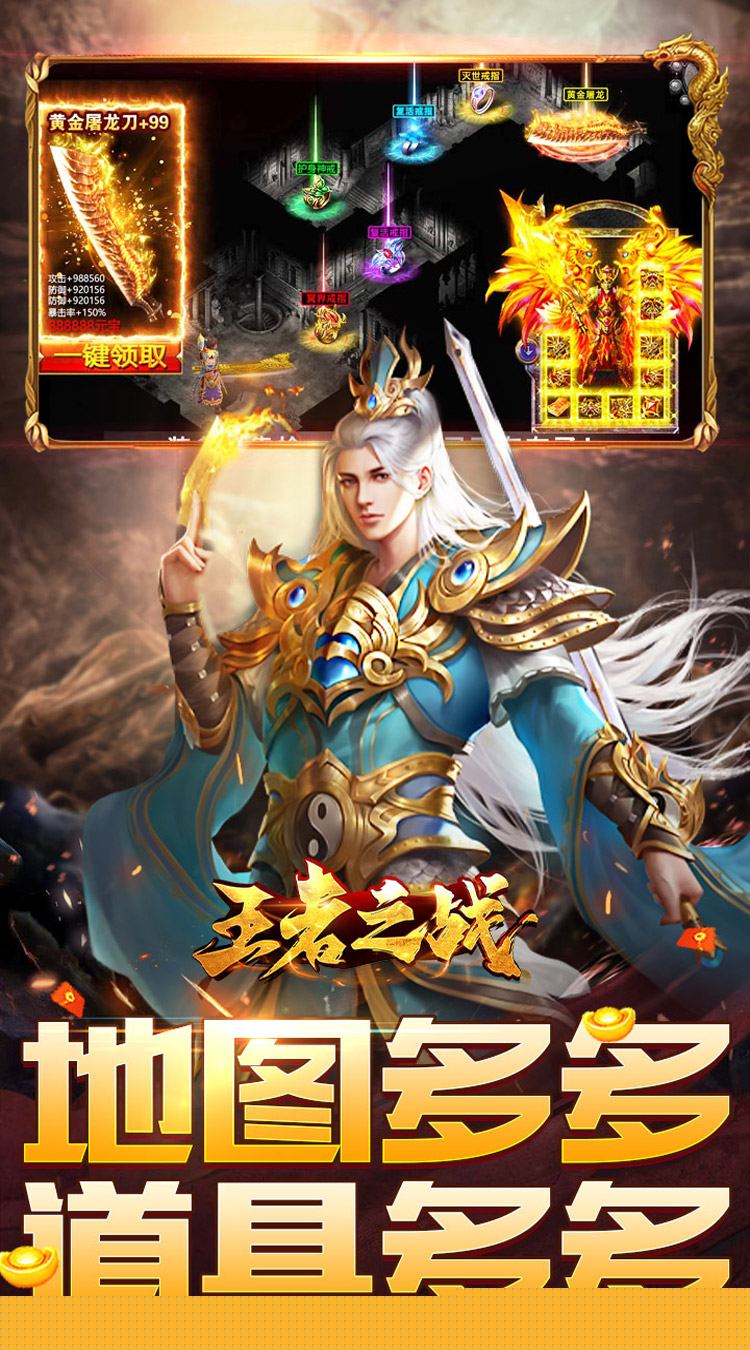 王者之战（炎炎高爆神器） 游戏图片 5