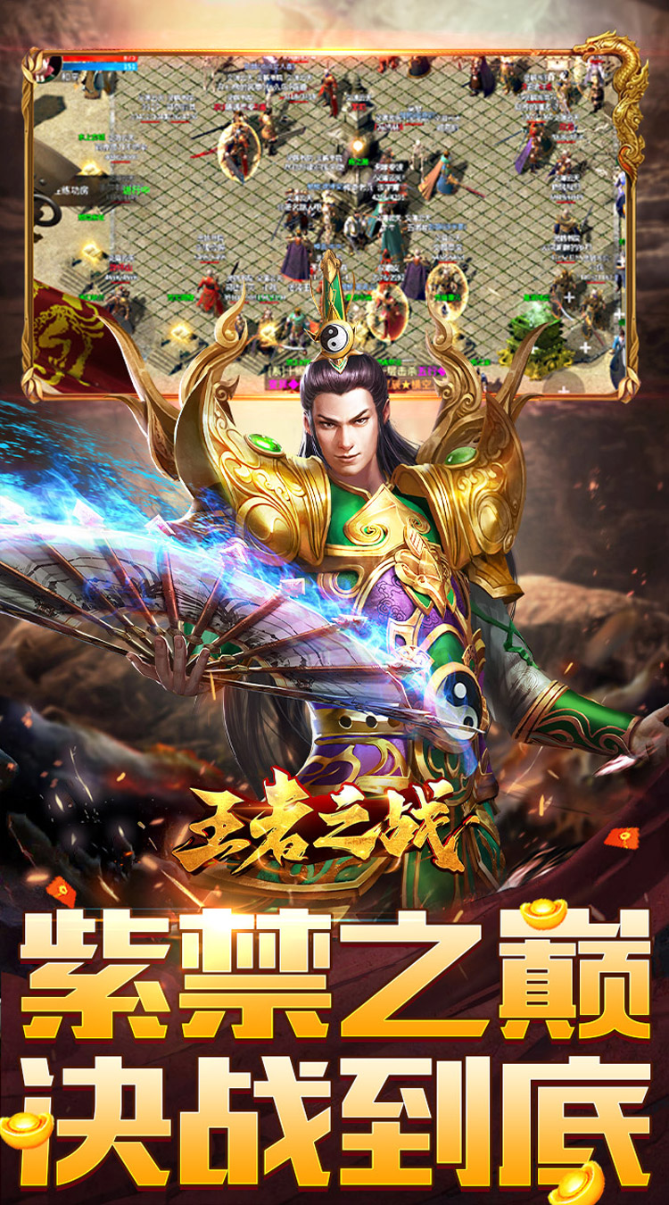王者之战（炎炎高爆神器） 游戏图片 6