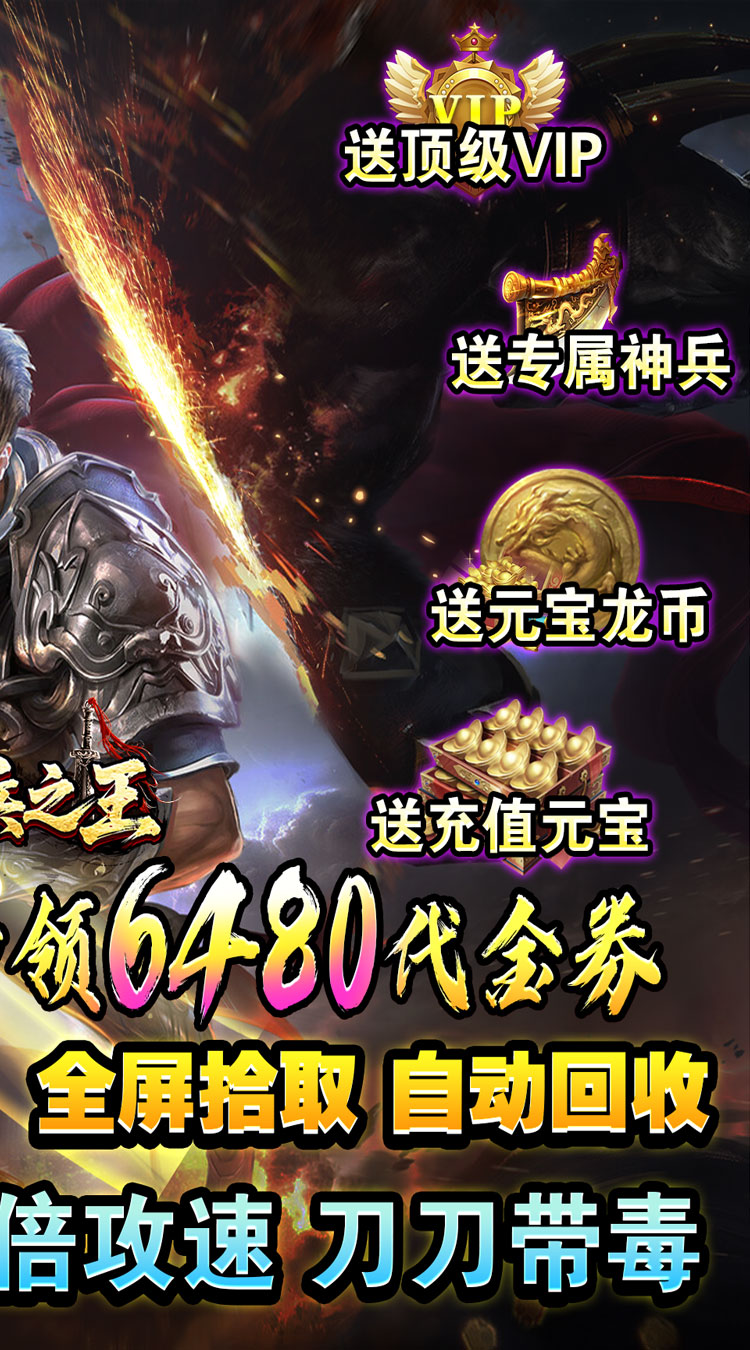 铸兵之王（专属神兵免费版） 游戏图片 3
