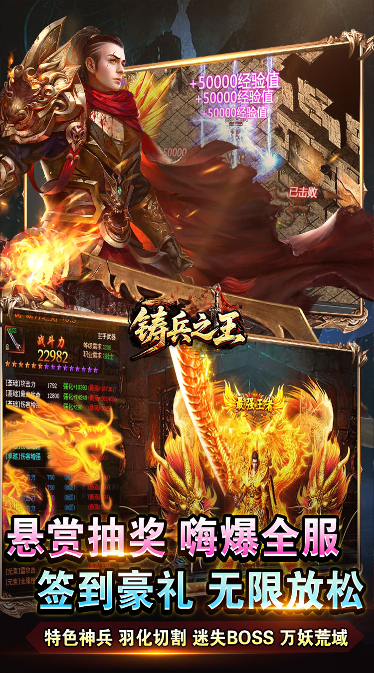 铸兵之王（专属神兵免费版） 游戏图片 4