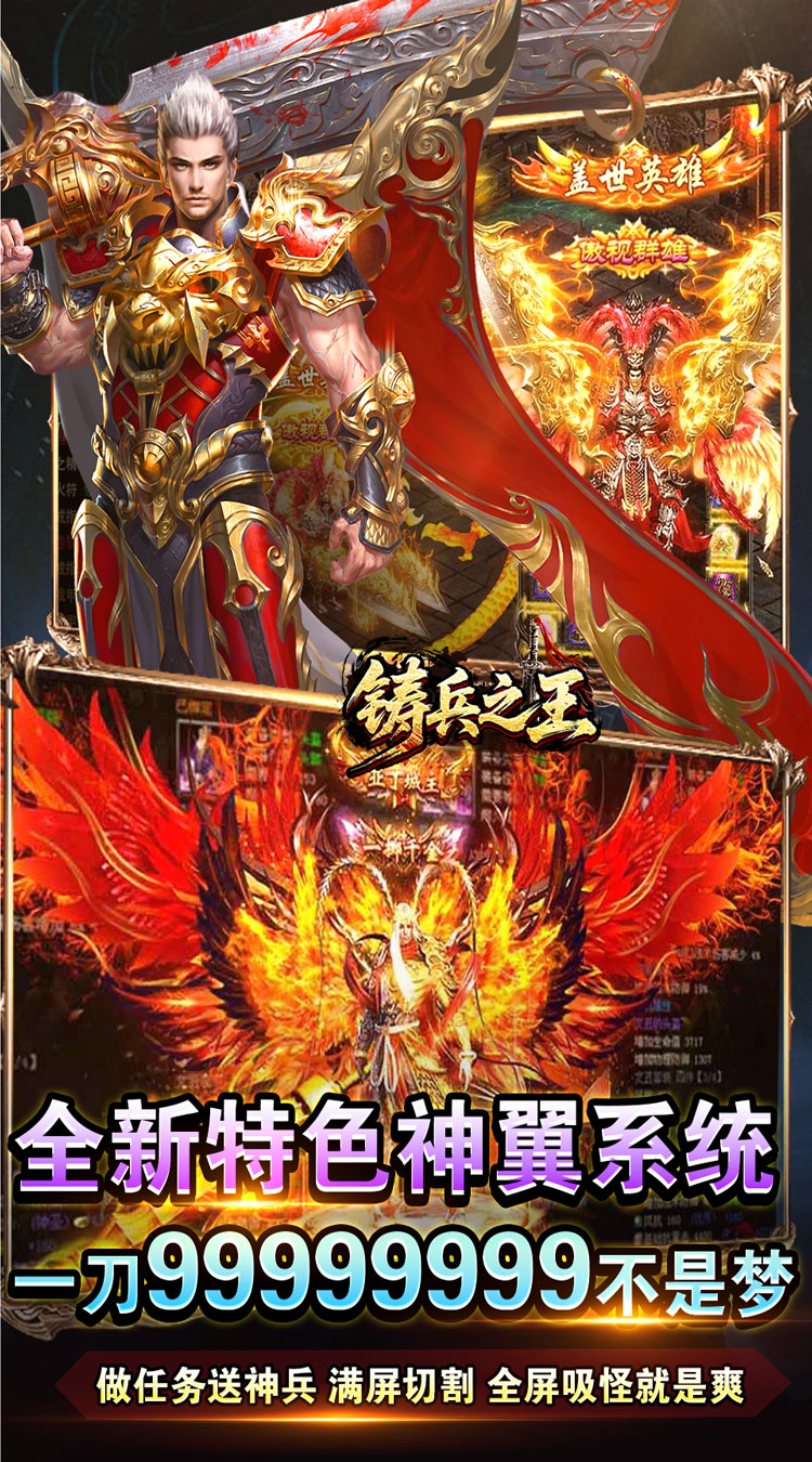 铸兵之王（专属神兵免费版） 游戏图片 6