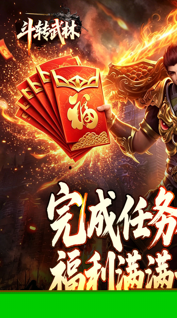 斗转武林（神宠专属沉默） 游戏图片 2