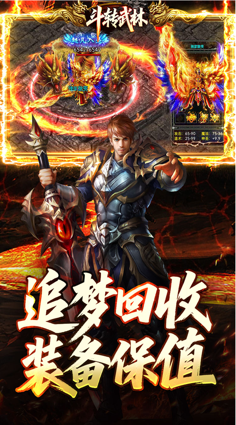 斗转武林（神宠专属沉默） 游戏图片 4