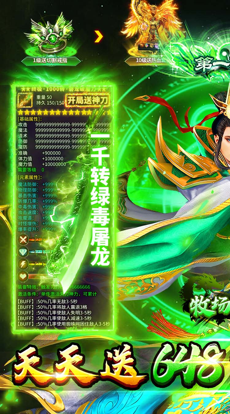 牧场传奇（合击天天送648） 游戏图片 2