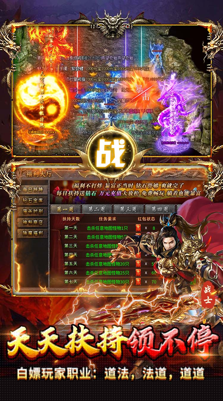牧场传奇（合击天天送648） 游戏图片 4