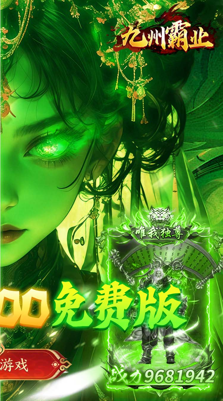 九州霸业（无限红包免费版） 游戏图片 3