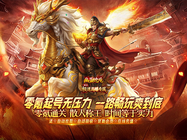 幽蓝边境（极速高爆专属送充）游戏画面