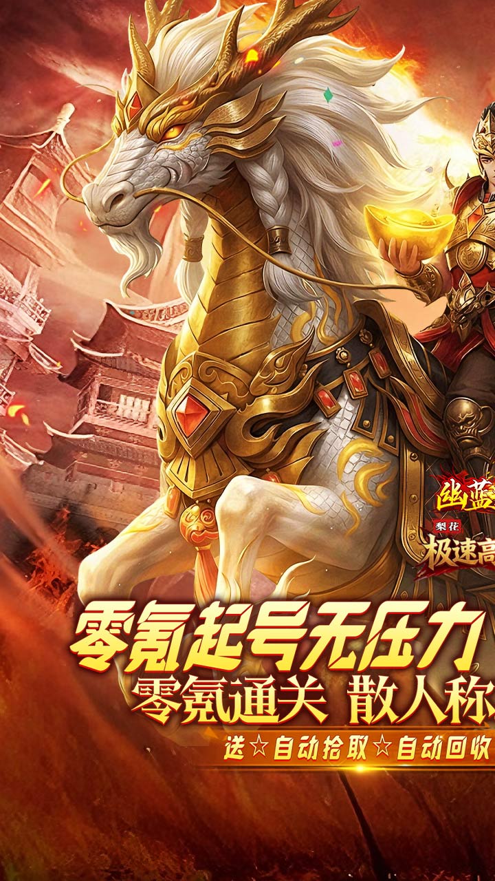 幽蓝边境（极速高爆专属送充） 游戏图片 2