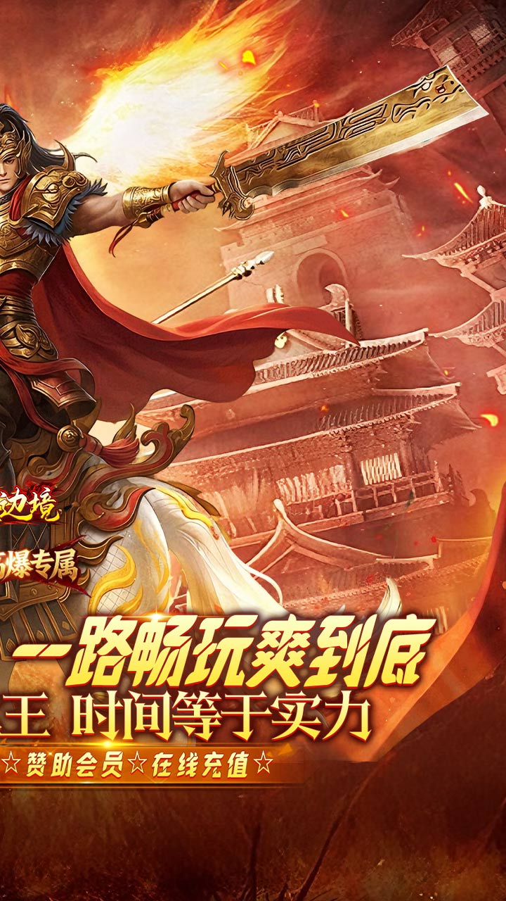 幽蓝边境（极速高爆专属送充） 游戏图片 3