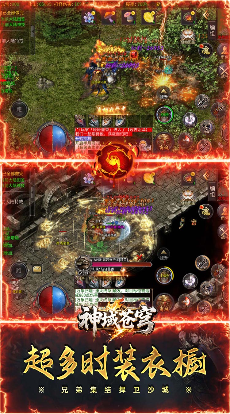 神域苍穹（海月沉默福利版） 游戏图片 5