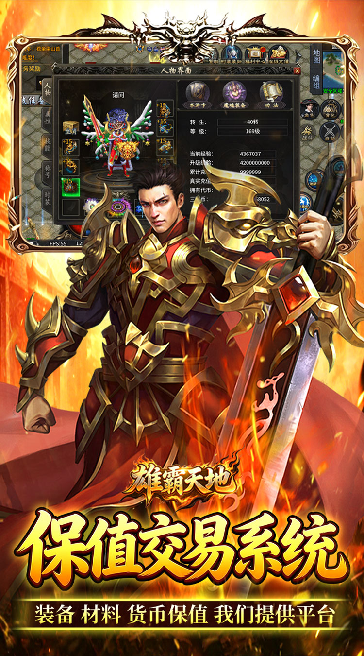 雄霸天地（十职业福利版） 游戏图片 5