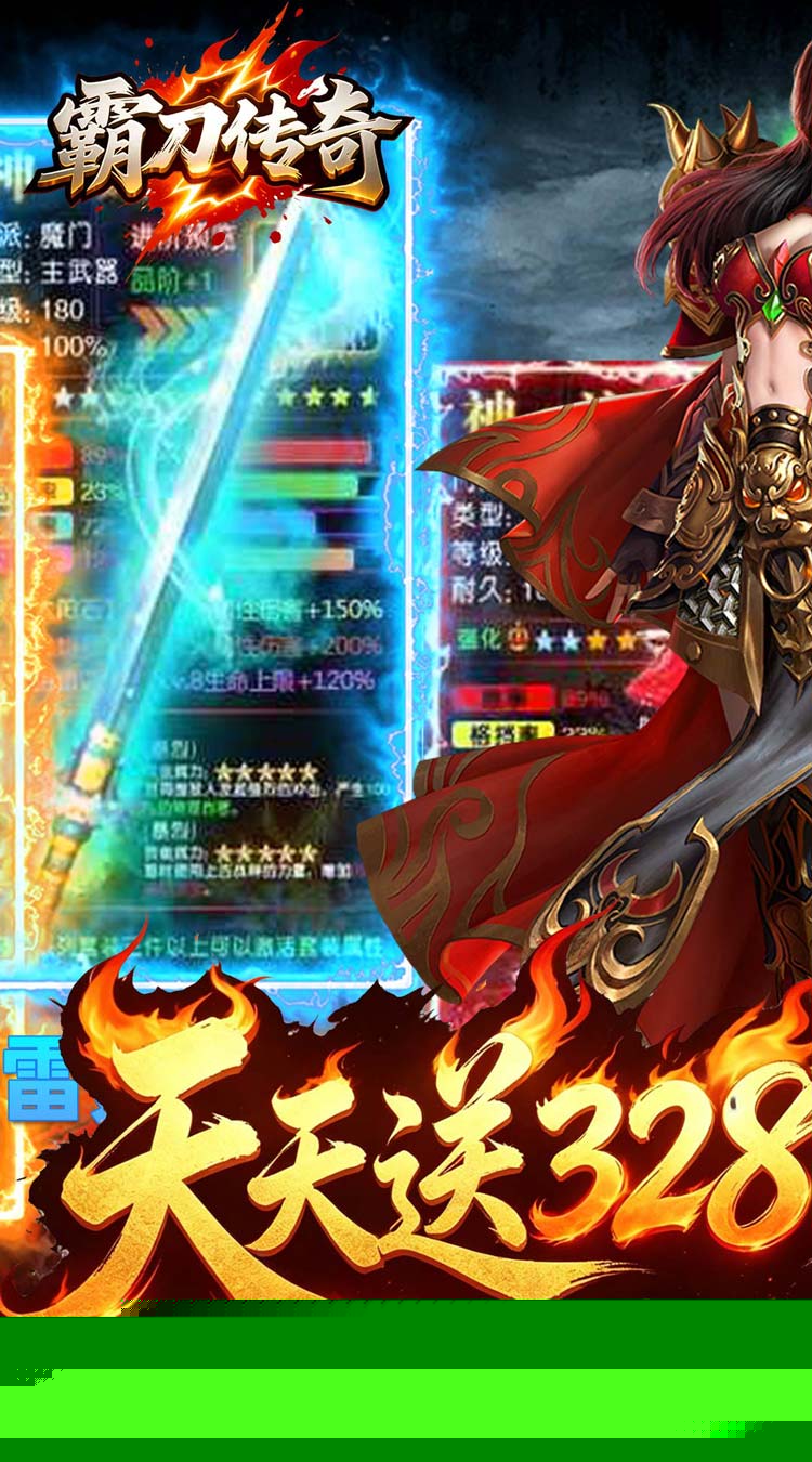 霸刀传奇（神技三职业免费版） 游戏图片 2