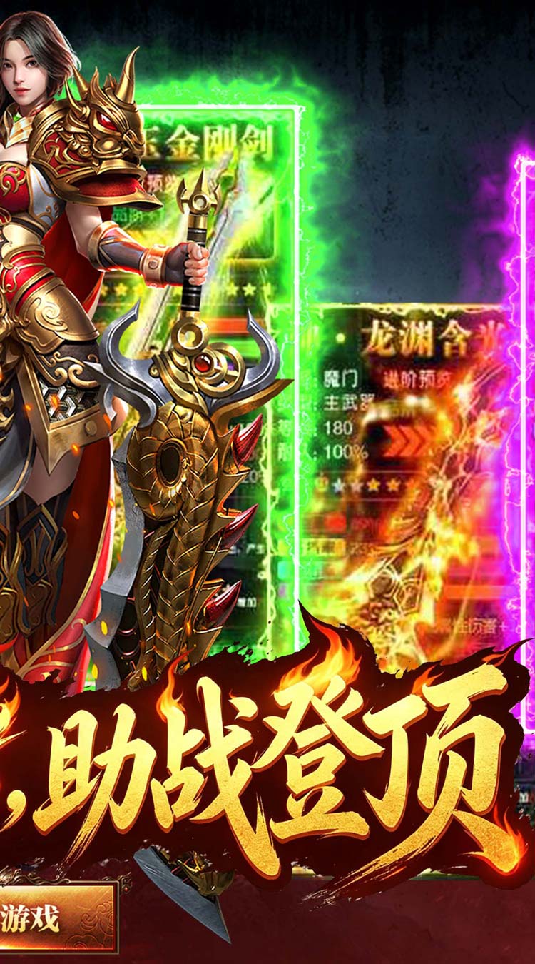 霸刀传奇（神技三职业免费版） 游戏图片 3