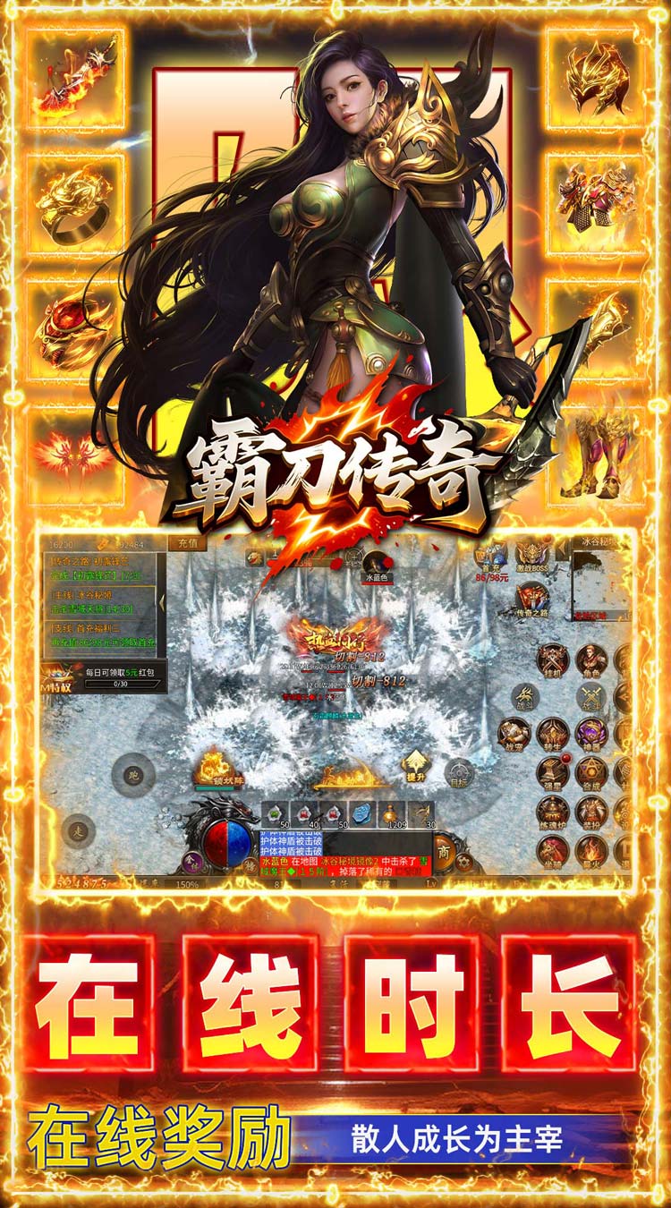 霸刀传奇（神技三职业免费版） 游戏图片 5
