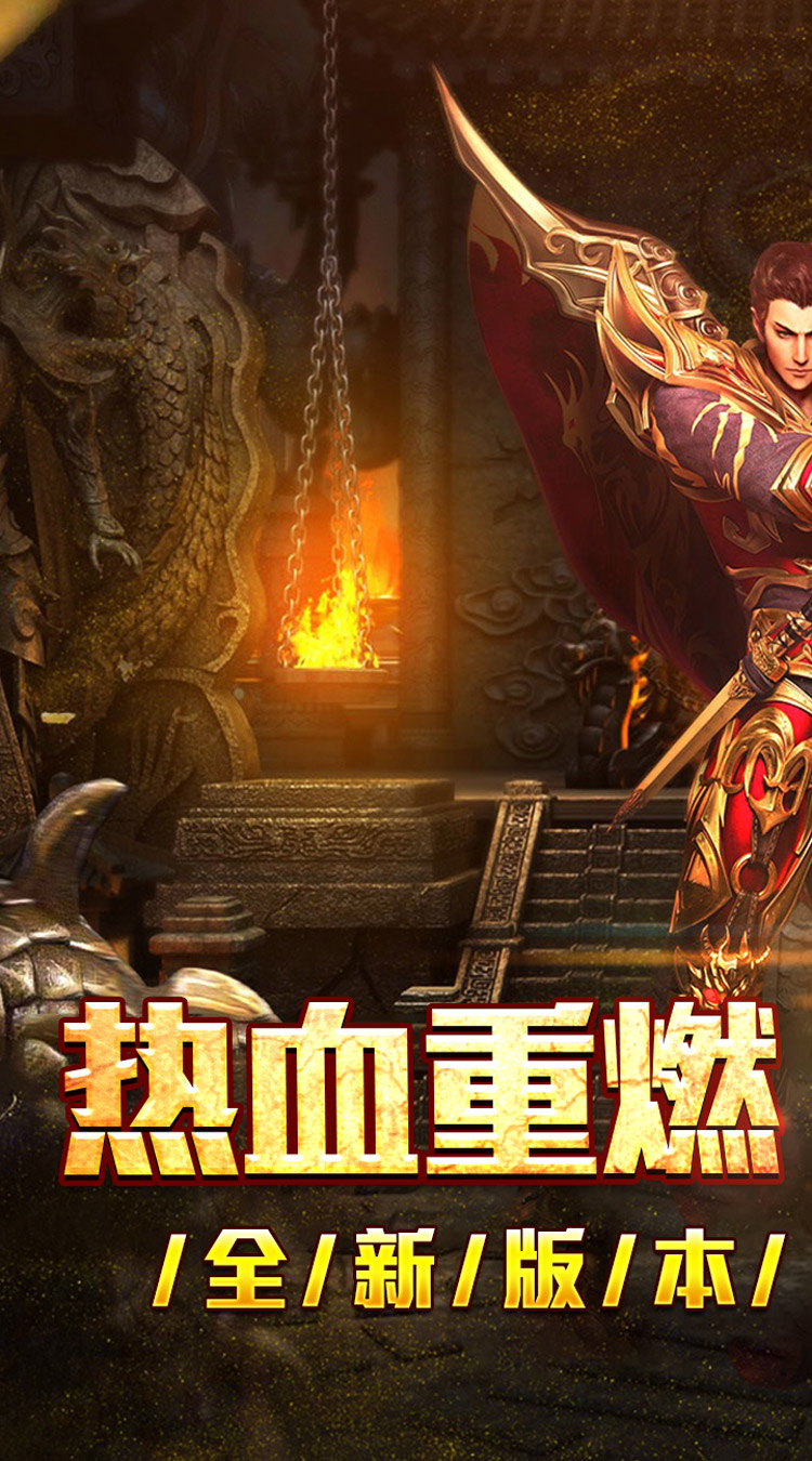 大屠龙（散人追梦复古三职） 游戏图片 2