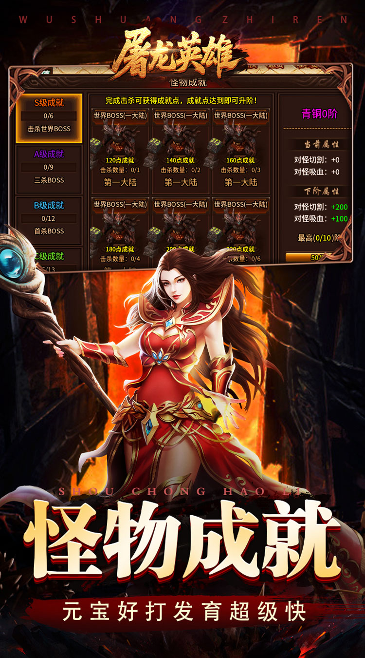 屠龙英雄（旋风群切神技觉醒） 游戏图片 5