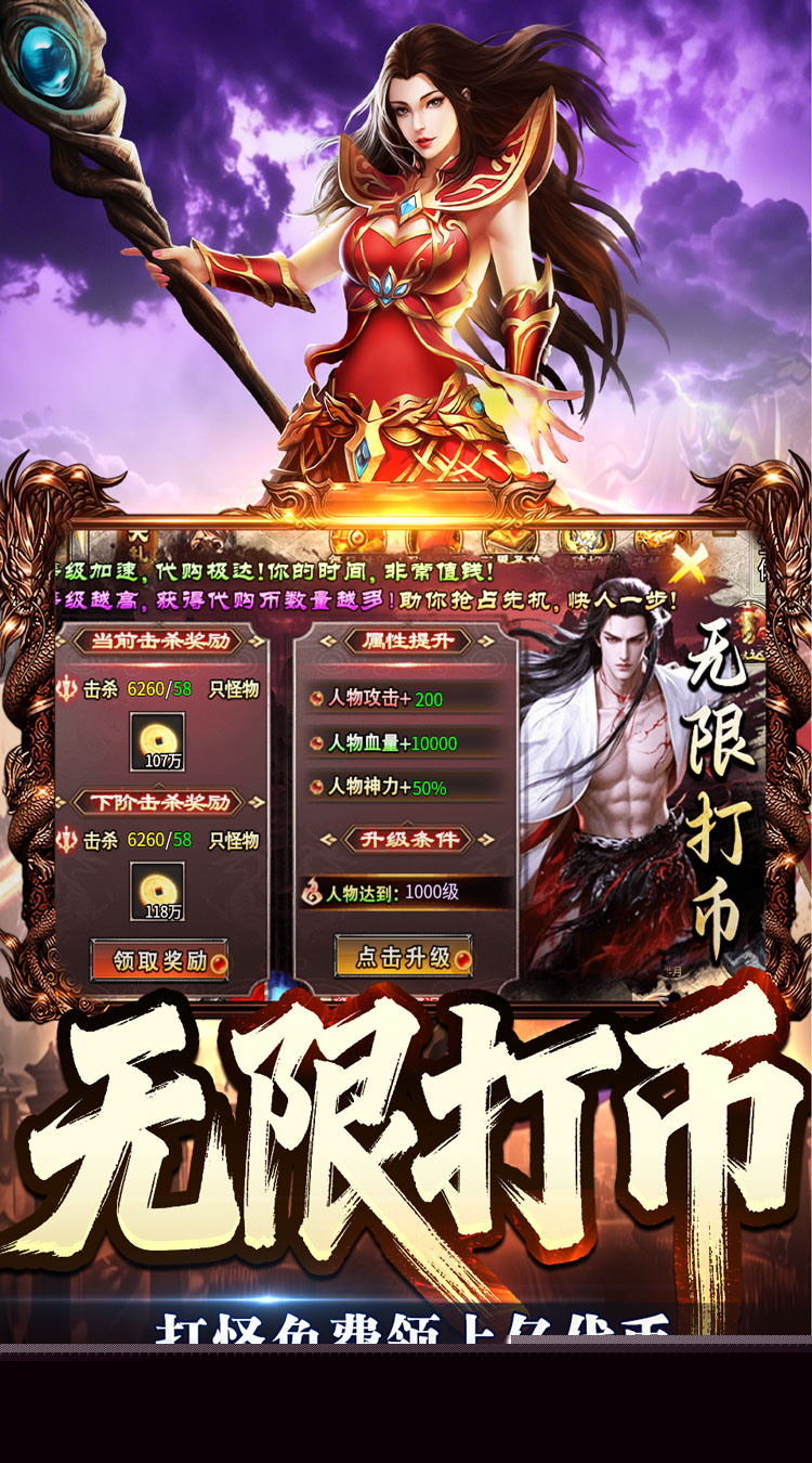 苍穹之剑2（狂浪暴风双倍代币） 游戏图片 6