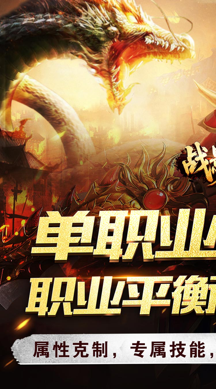战影破穹（单职四流派打宝） 游戏图片 2