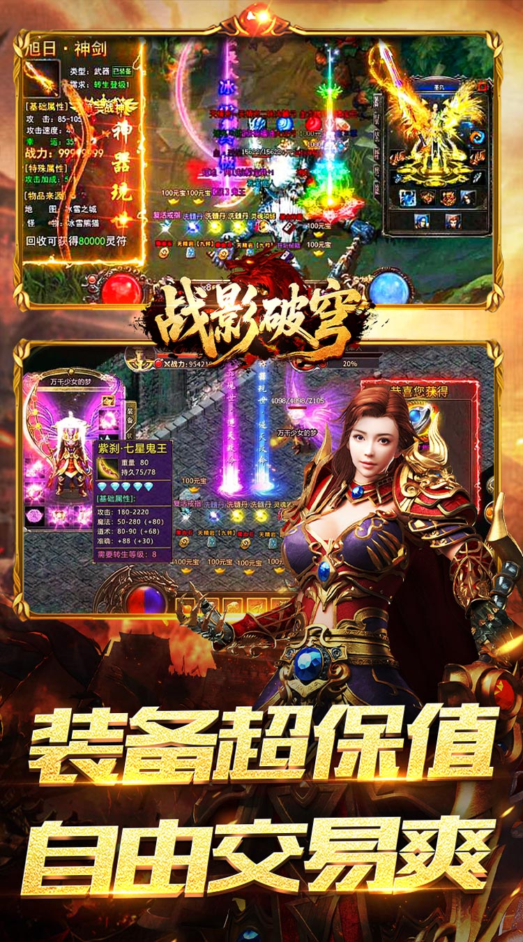 战影破穹（单职四流派打宝） 游戏图片 4