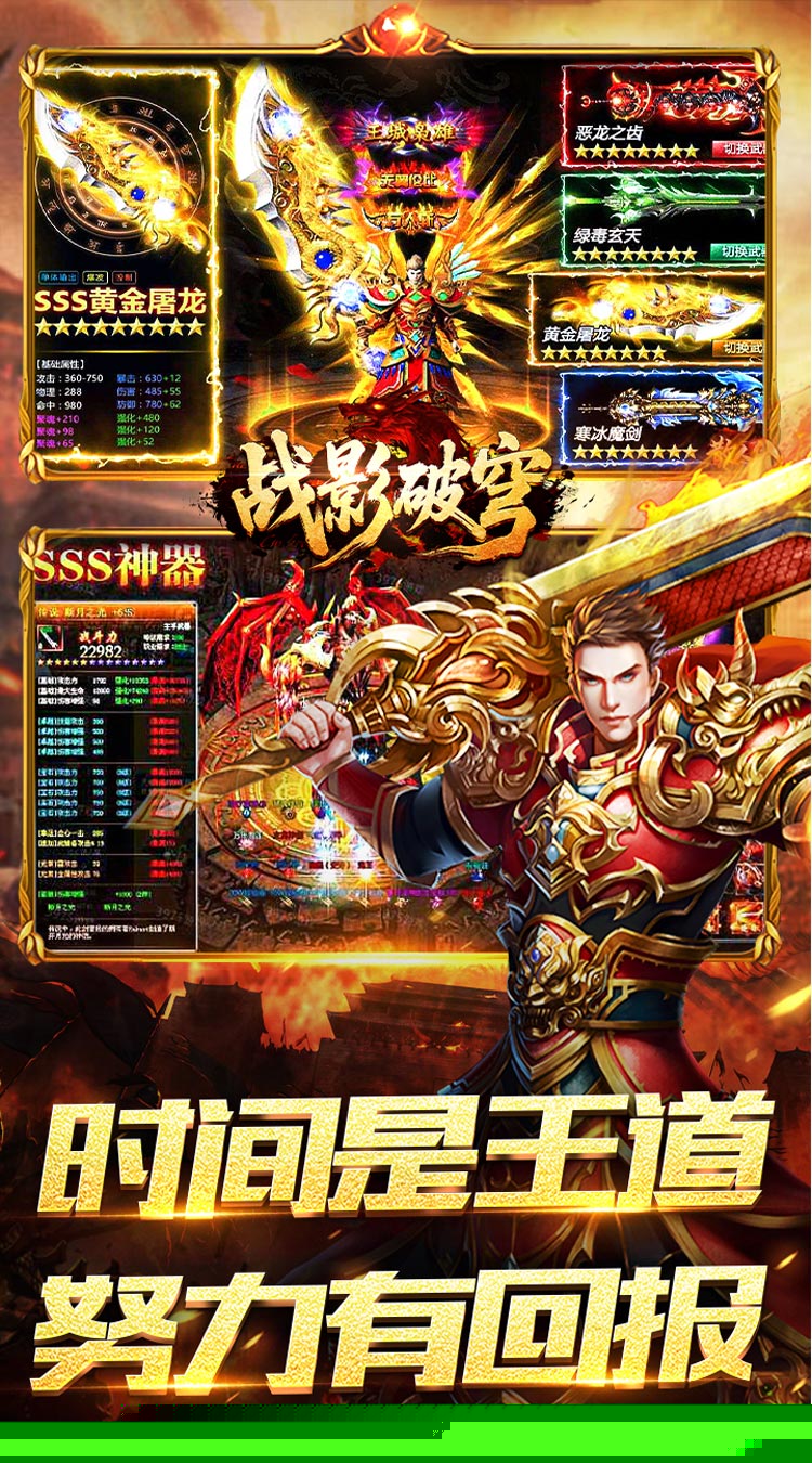战影破穹（单职四流派打宝） 游戏图片 6
