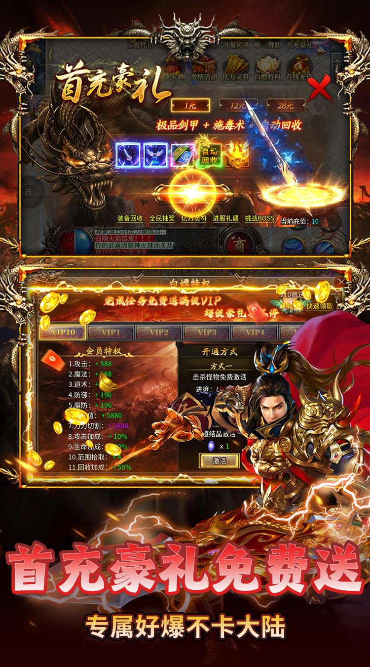 顽石英雄（攻速无限刀免费版） 游戏图片 4