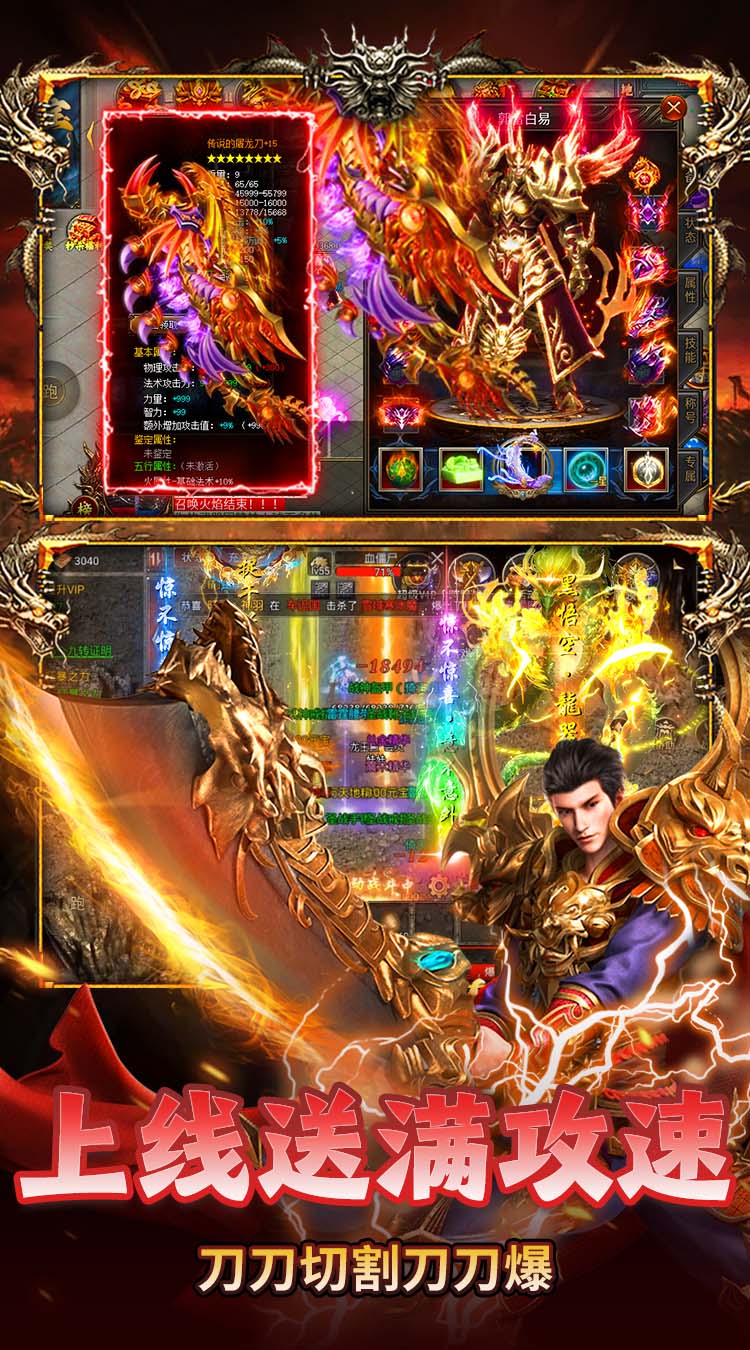 顽石英雄（攻速无限刀免费版） 游戏图片 5