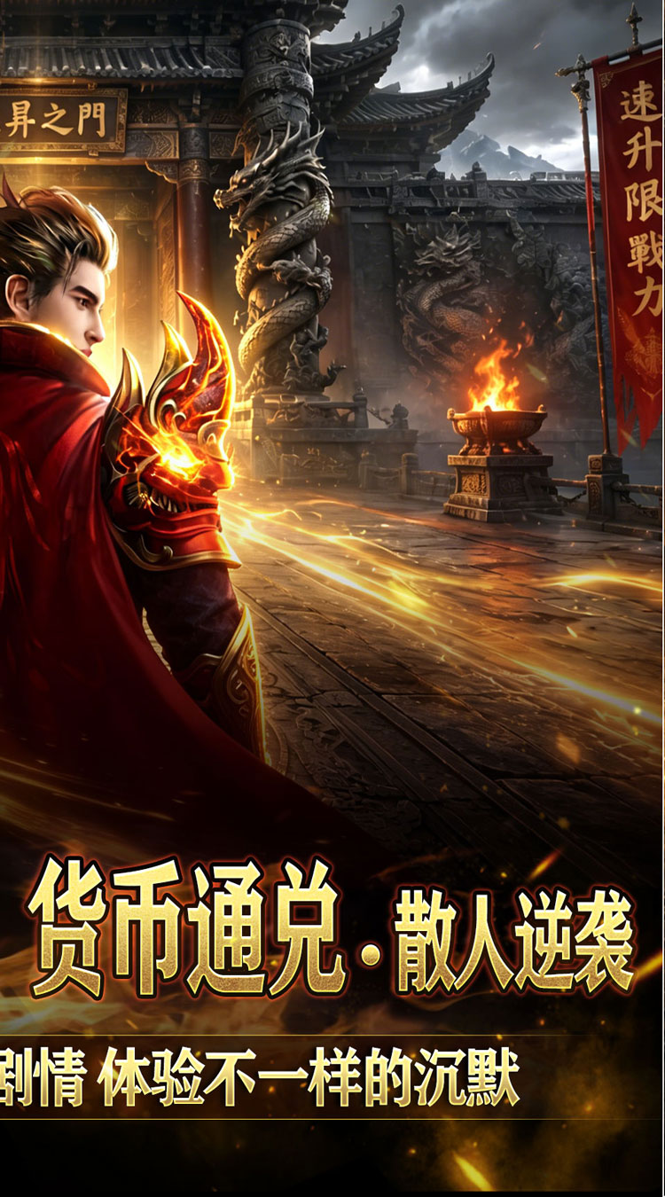 龙魂魔法（天命沉默专属爆） 游戏图片 3