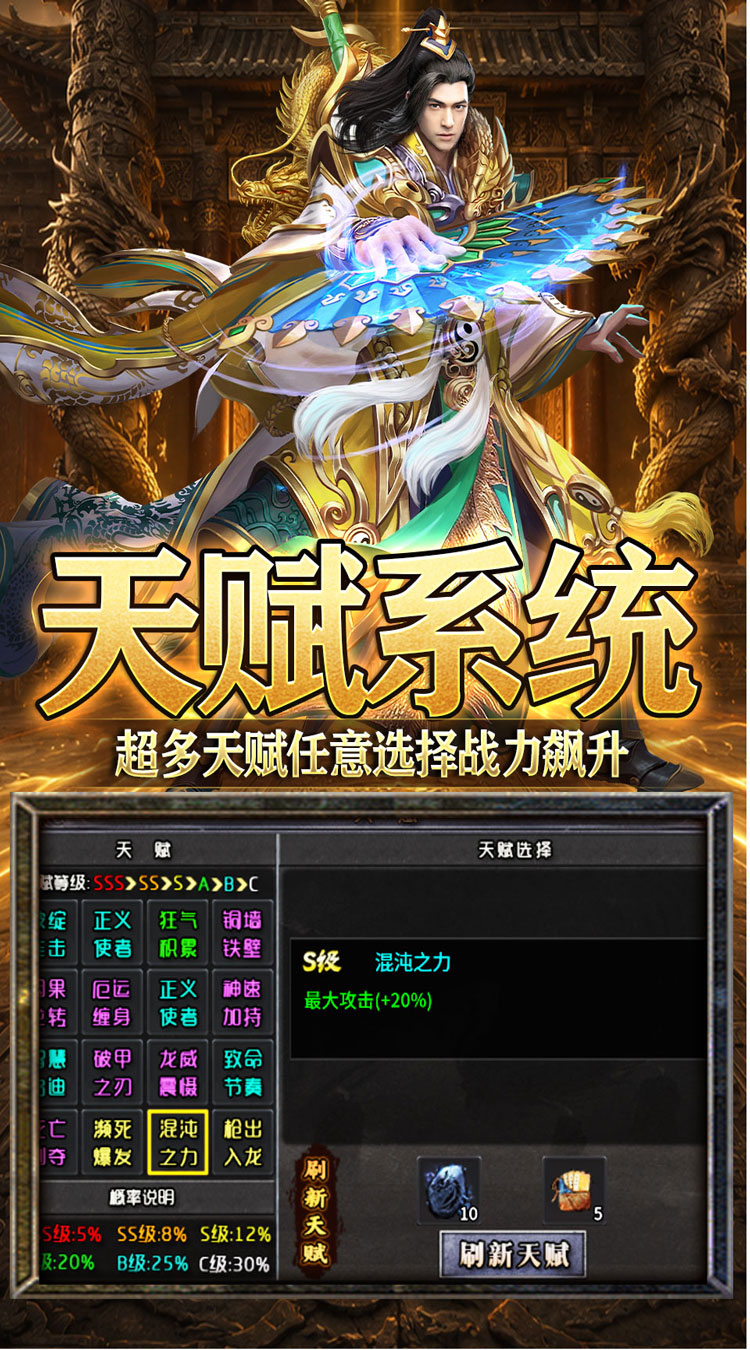 龙魂魔法（天命沉默专属爆） 游戏图片 6