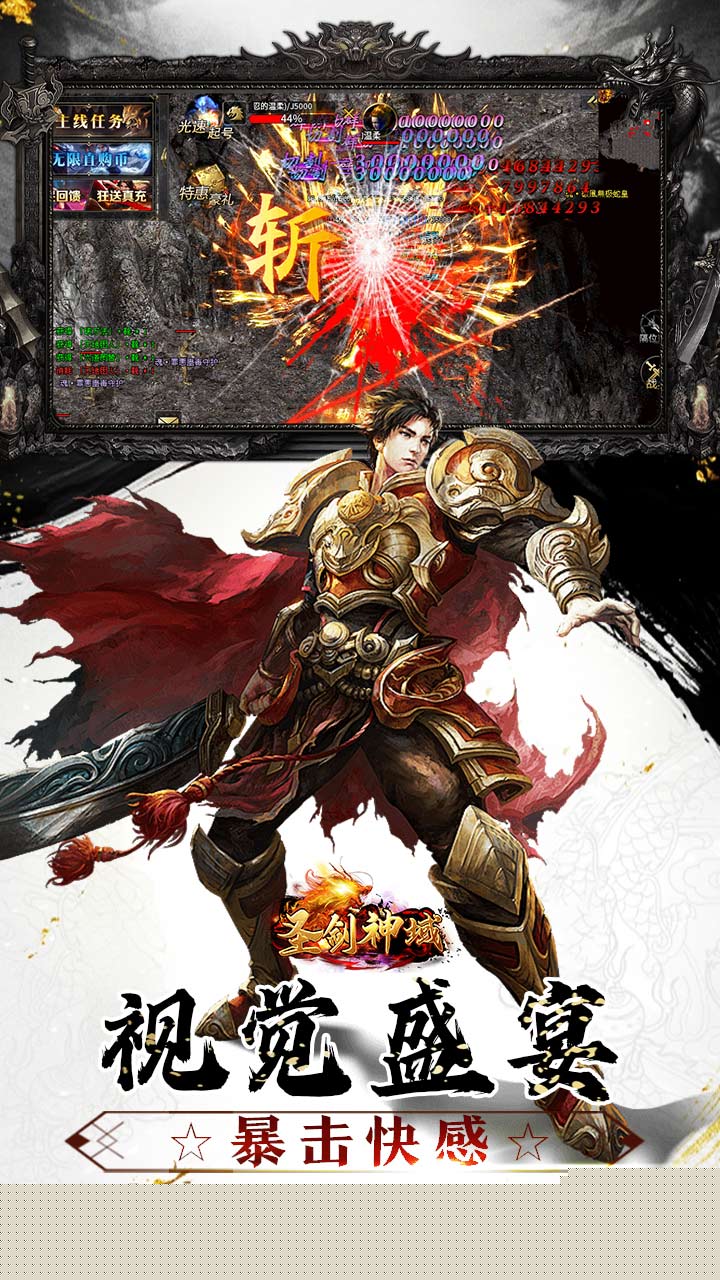 圣剑神域（日送百万直购币） 游戏图片 6