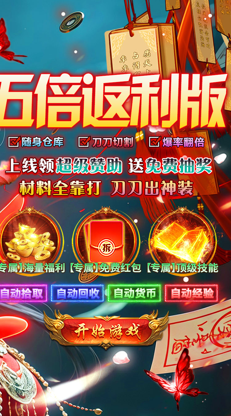 全民祖玛（永久五倍返利） 游戏图片 3