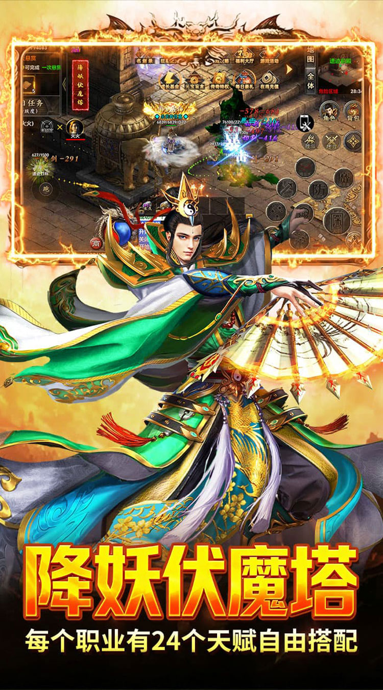 烈火骑士（复古飞剑传奇） 游戏图片 5