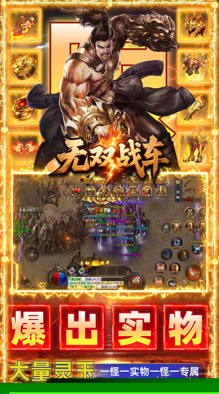 无双战车（幽冥专属无限刀） 游戏图片 6