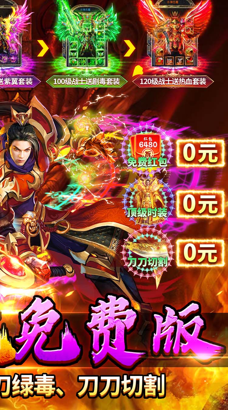 剑指王城（神葫648免费版） 游戏图片 3