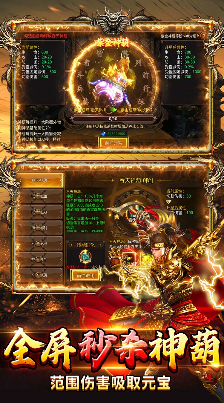 剑指王城（神葫648免费版） 游戏图片 4