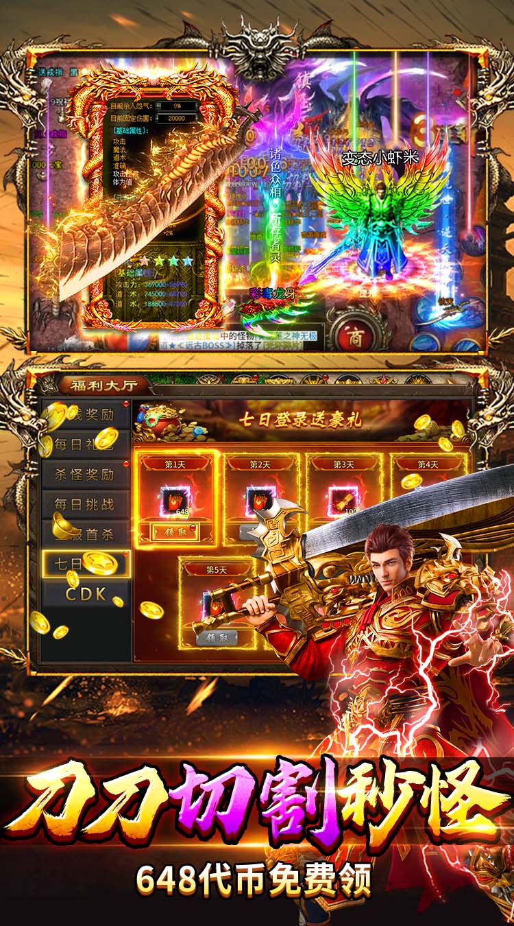 剑指王城（神葫648免费版） 游戏图片 5