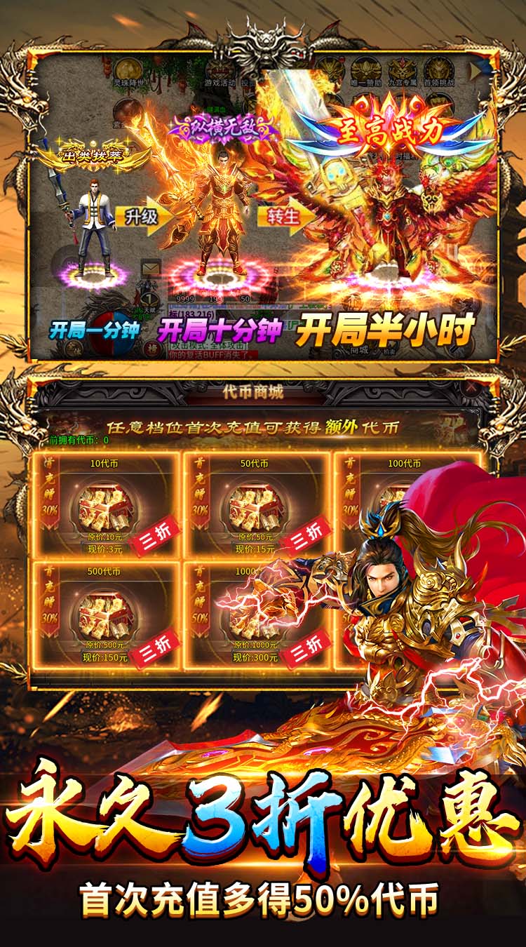 剑指王城（神葫648免费版） 游戏图片 6