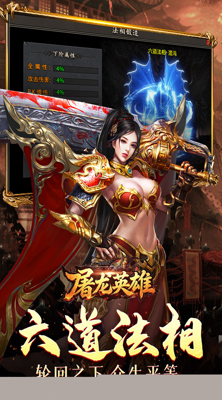屠龙英雄（零氪沉默专属） 游戏图片 4