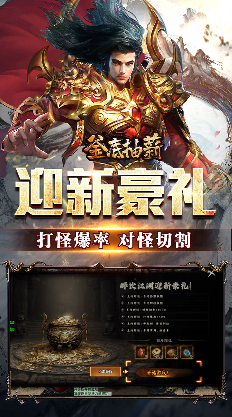 釜底抽薪（怒斩一刀爽爽爆） 游戏图片 4