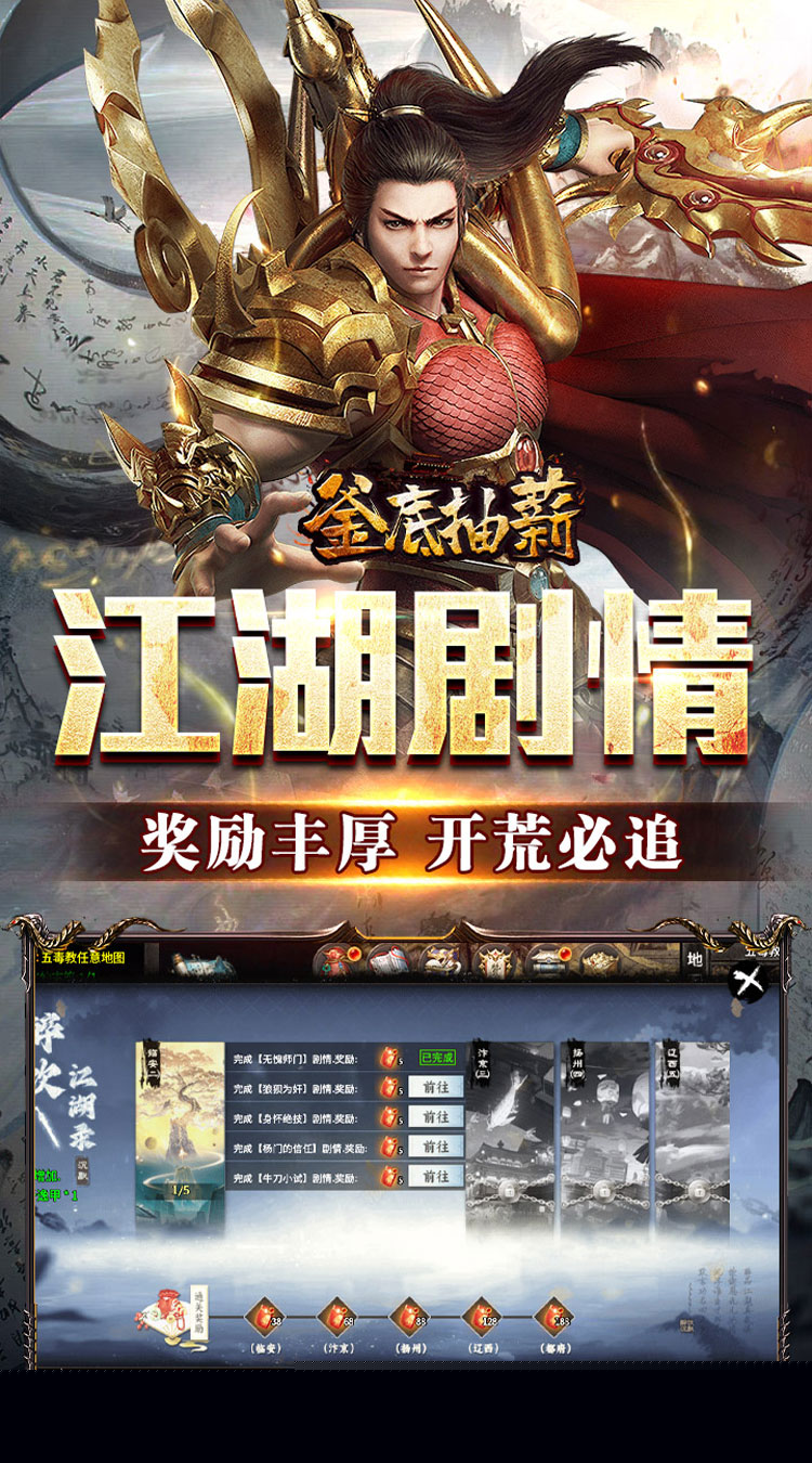 釜底抽薪（怒斩一刀爽爽爆） 游戏图片 5