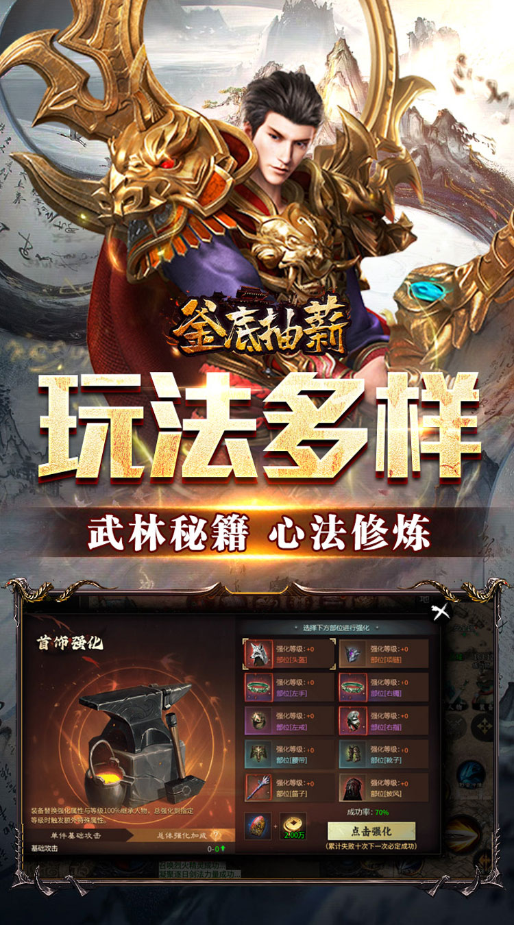 釜底抽薪（怒斩一刀爽爽爆） 游戏图片 6
