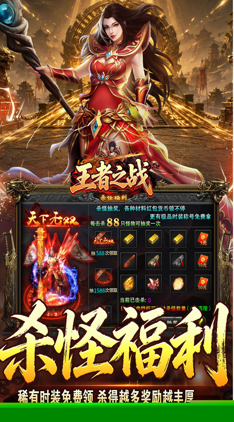 王者之战（天魔之路专属爆） 游戏图片 6