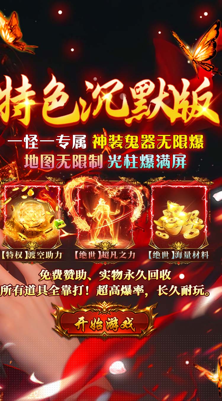 猛将勇士（天天送328免费版） 游戏图片 3