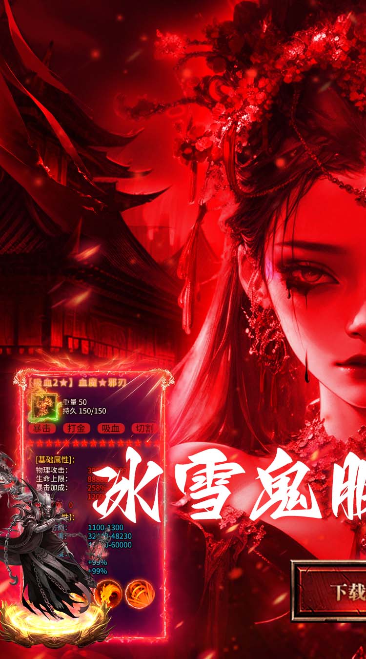 莽荒传奇（冰雪僵尸免费版） 游戏图片 2
