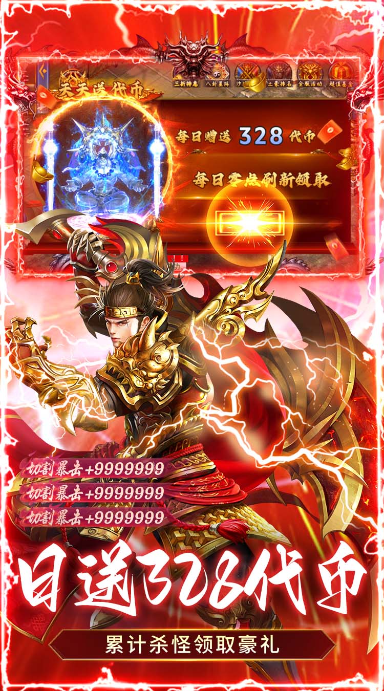 莽荒传奇（冰雪僵尸免费版） 游戏图片 4