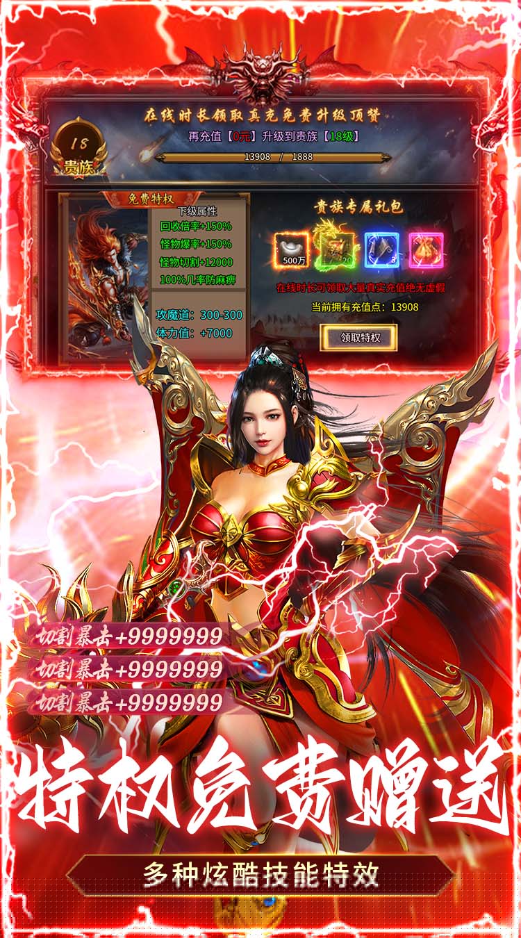 莽荒传奇（冰雪僵尸免费版） 游戏图片 5